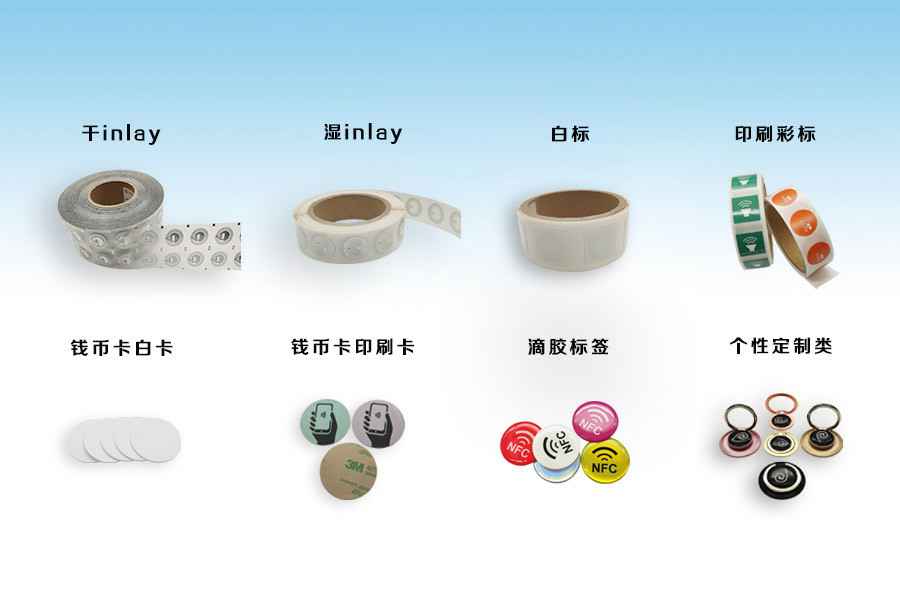 南京晨曦高效物流管理有限公司NFC电子标签物联网展品选型推荐